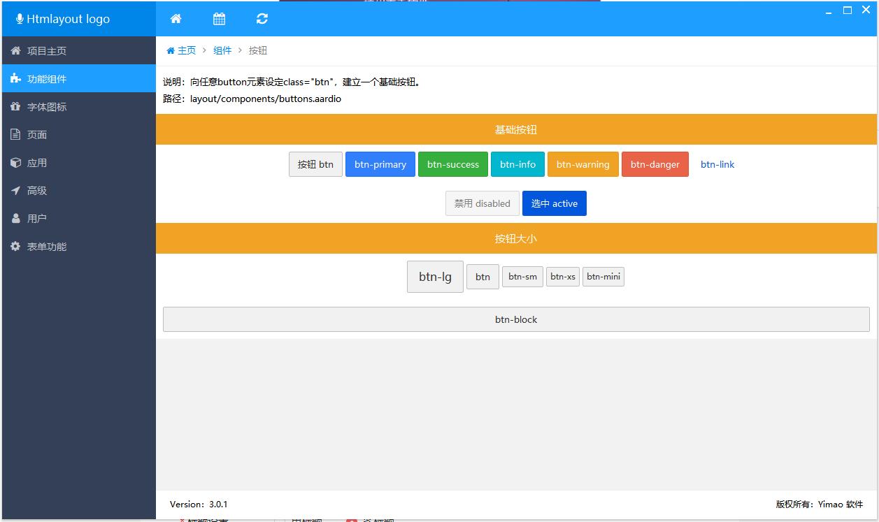 aardio界面设计,aardio图形界面开发