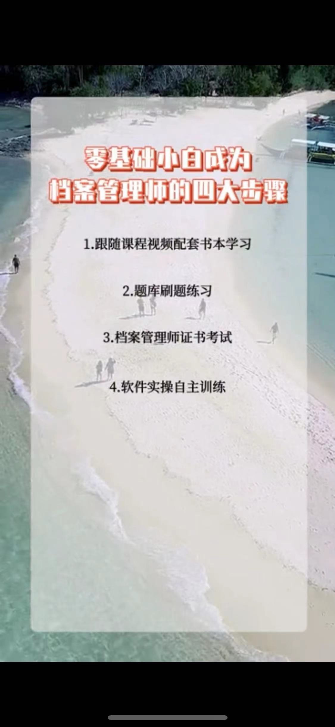档案员从零开始学教程免费,档案管理员初级如何报考