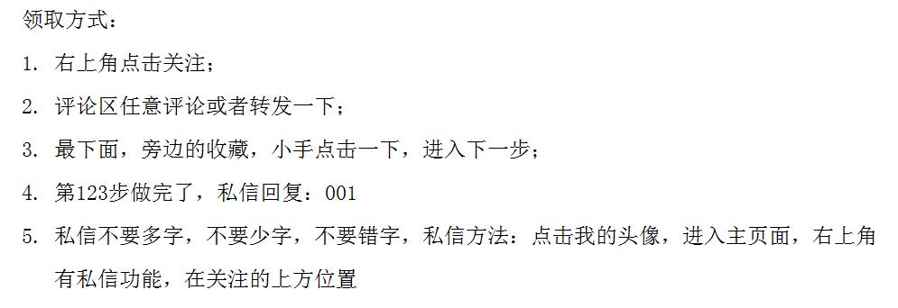 优秀的简历模板word模板,如何获得免费的简历模板