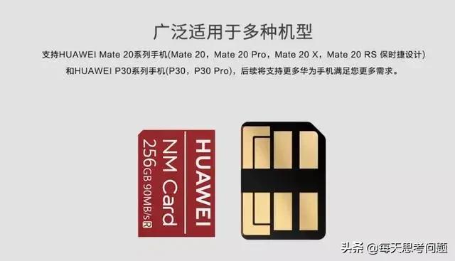 华为nm卡优点缺点,华为nm卡与sd卡有什么区别