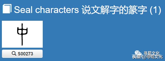 百家姓中汉字起源,汉字起源与百家姓