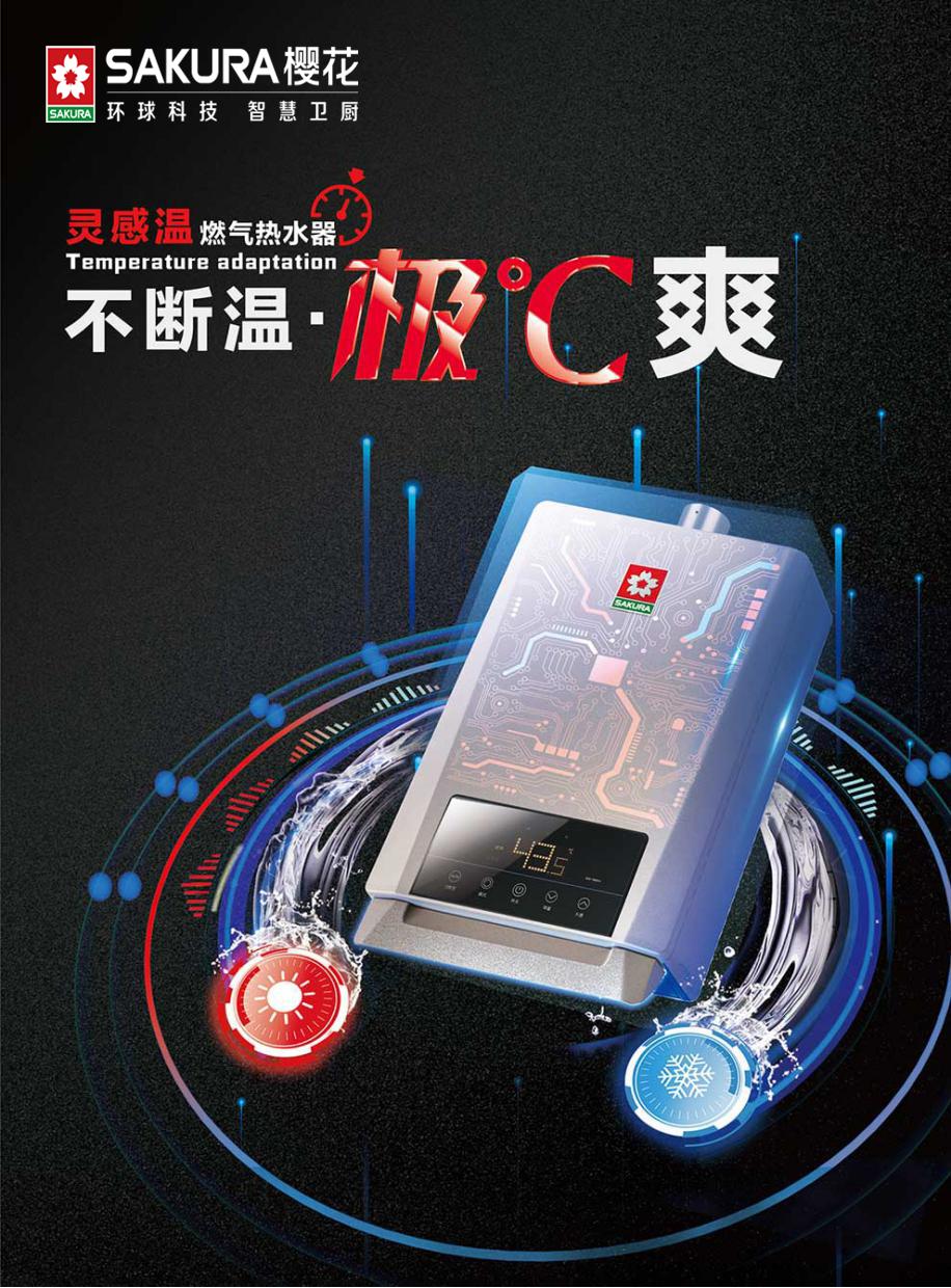 樱花和日本樱花热水器的区别,樱花热水器清洗步骤