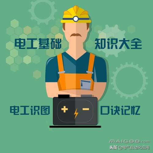 维修电工要掌握哪些知识,维修电工要掌握的基本知识