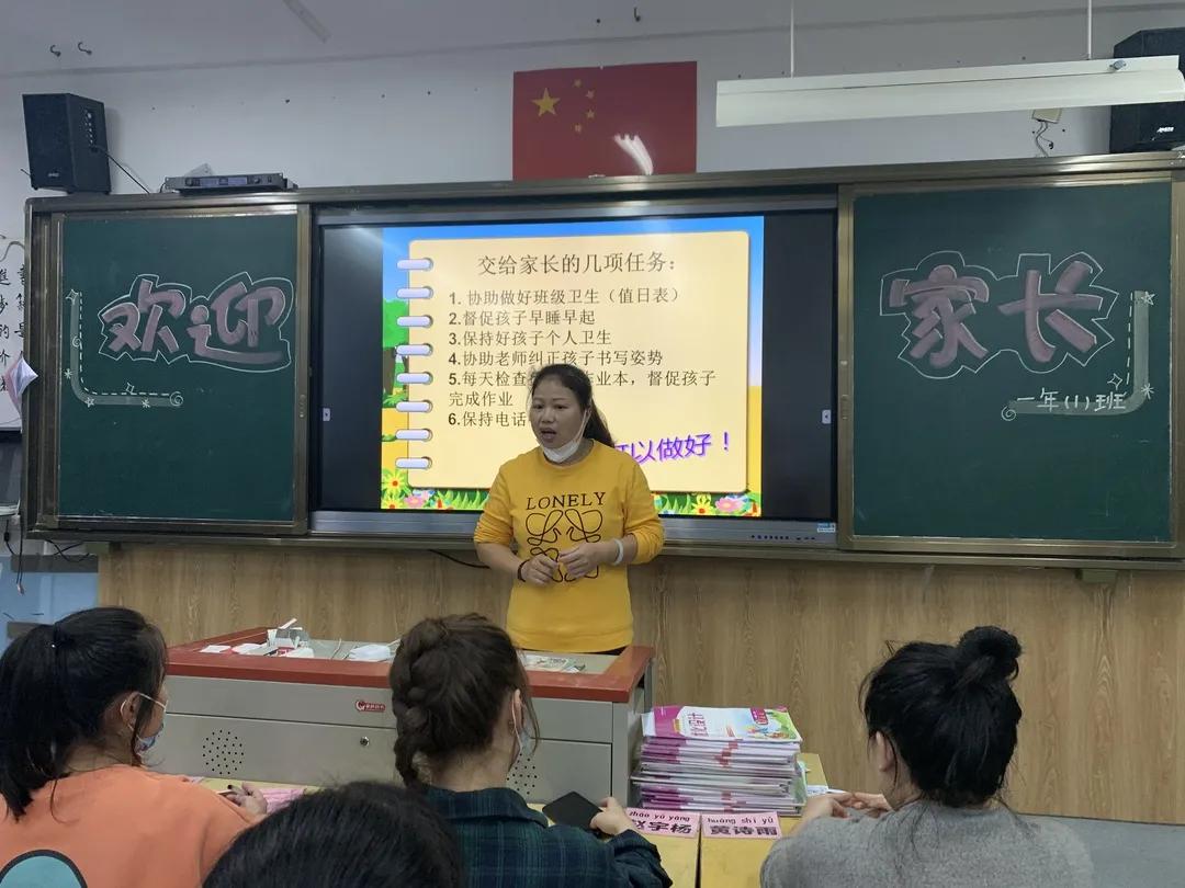 家校同行共筑成长——江南小学2020—2021学年一年级新生家长会