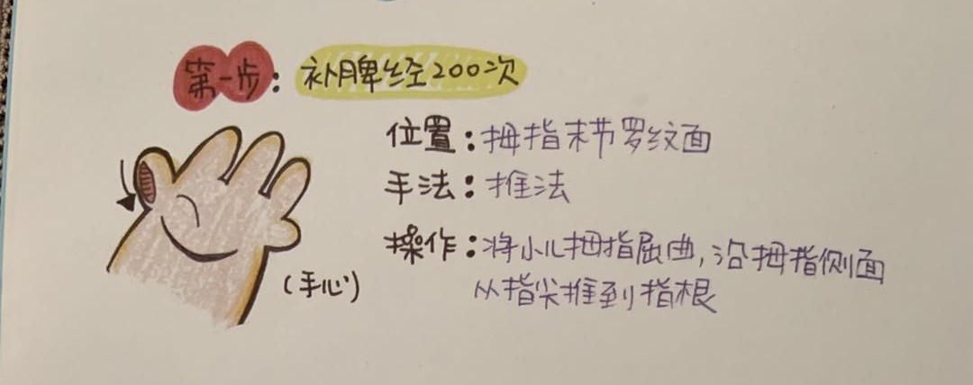 小儿腹泻推拿法,腹泻中医推拿宝宝