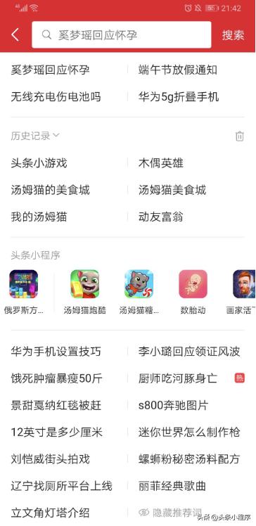 头条的流量入口,头条流量扶持入口哪里有