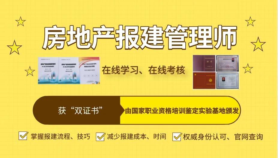 项目审批立项流程ppt,工程设计报批报建工作流程