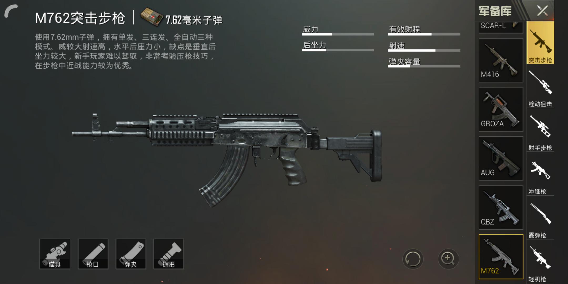 刺激战场如何降低步枪后座力,刺激战场步枪后坐力怎么调