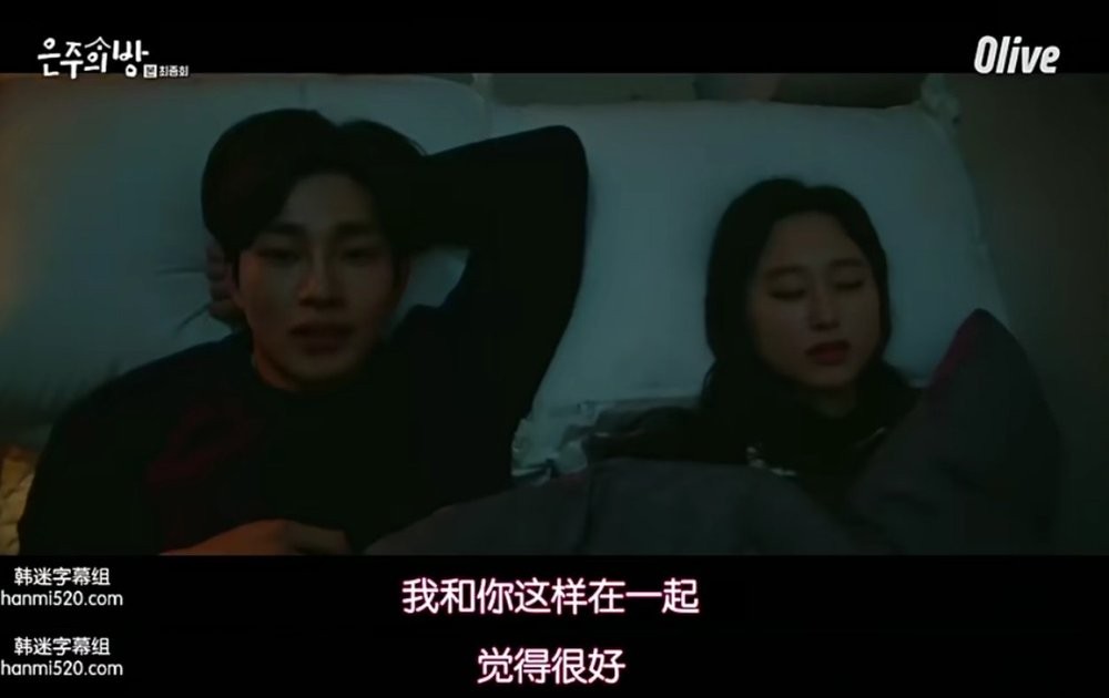 友情以上，恋人未满-《恩珠的房间》