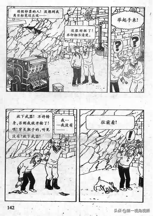 丁丁历险记刚果完整版,丁丁历险记西藏