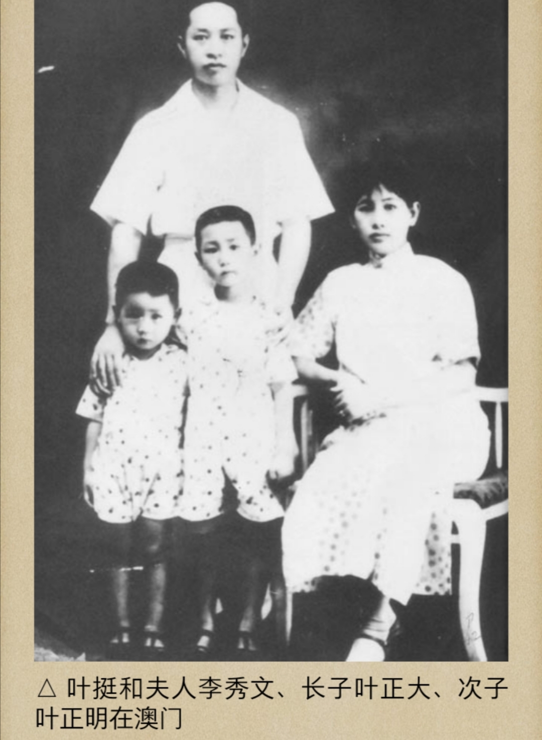 北伐名将叶挺:原配与之离婚后皈依佛教,二妻颜值极高为其生九孩