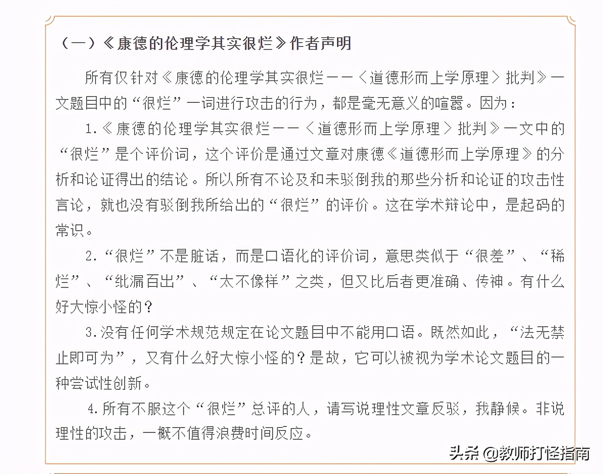 康德的伦理学,康德伦理学对生活的启发