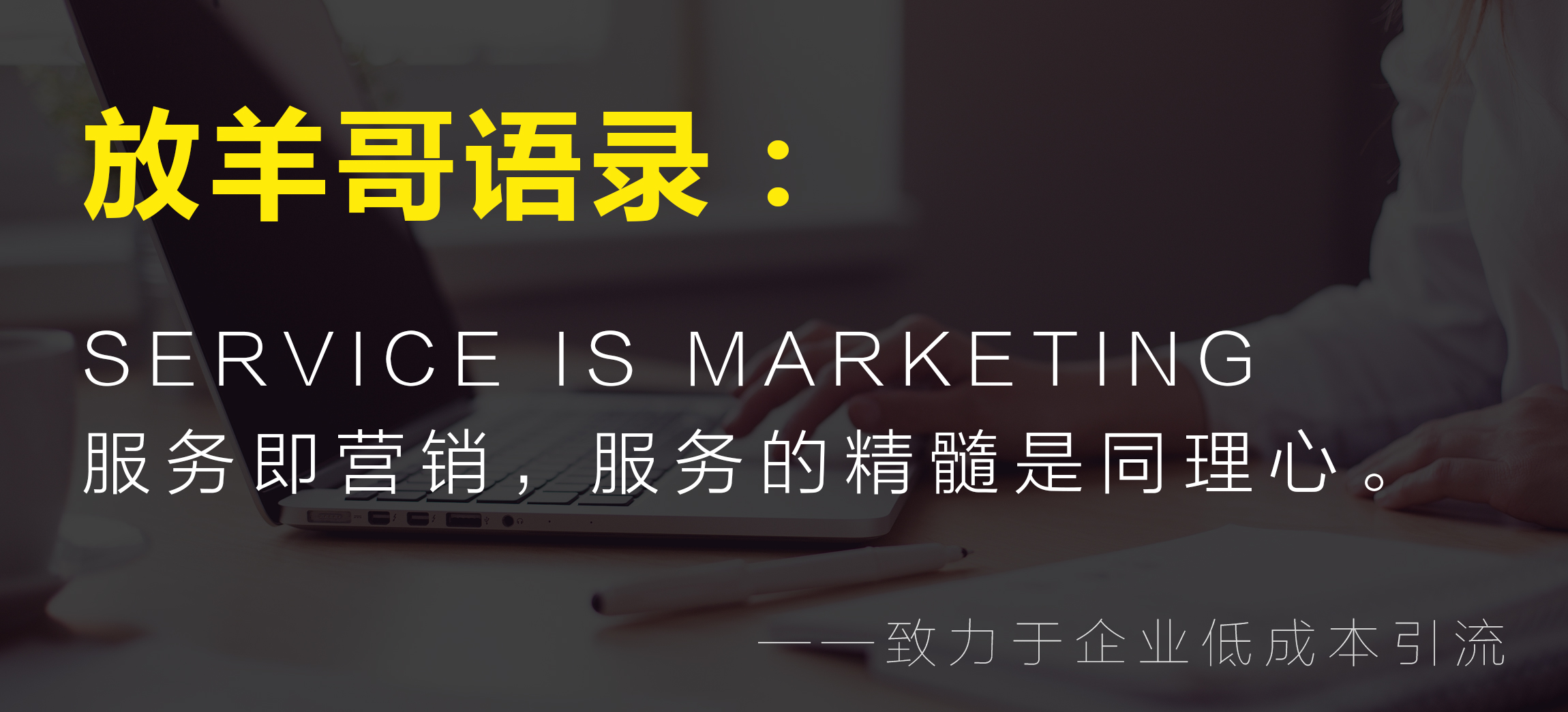 《裂变营销》：社群营销运营方案步骤，不一样的营销思路！