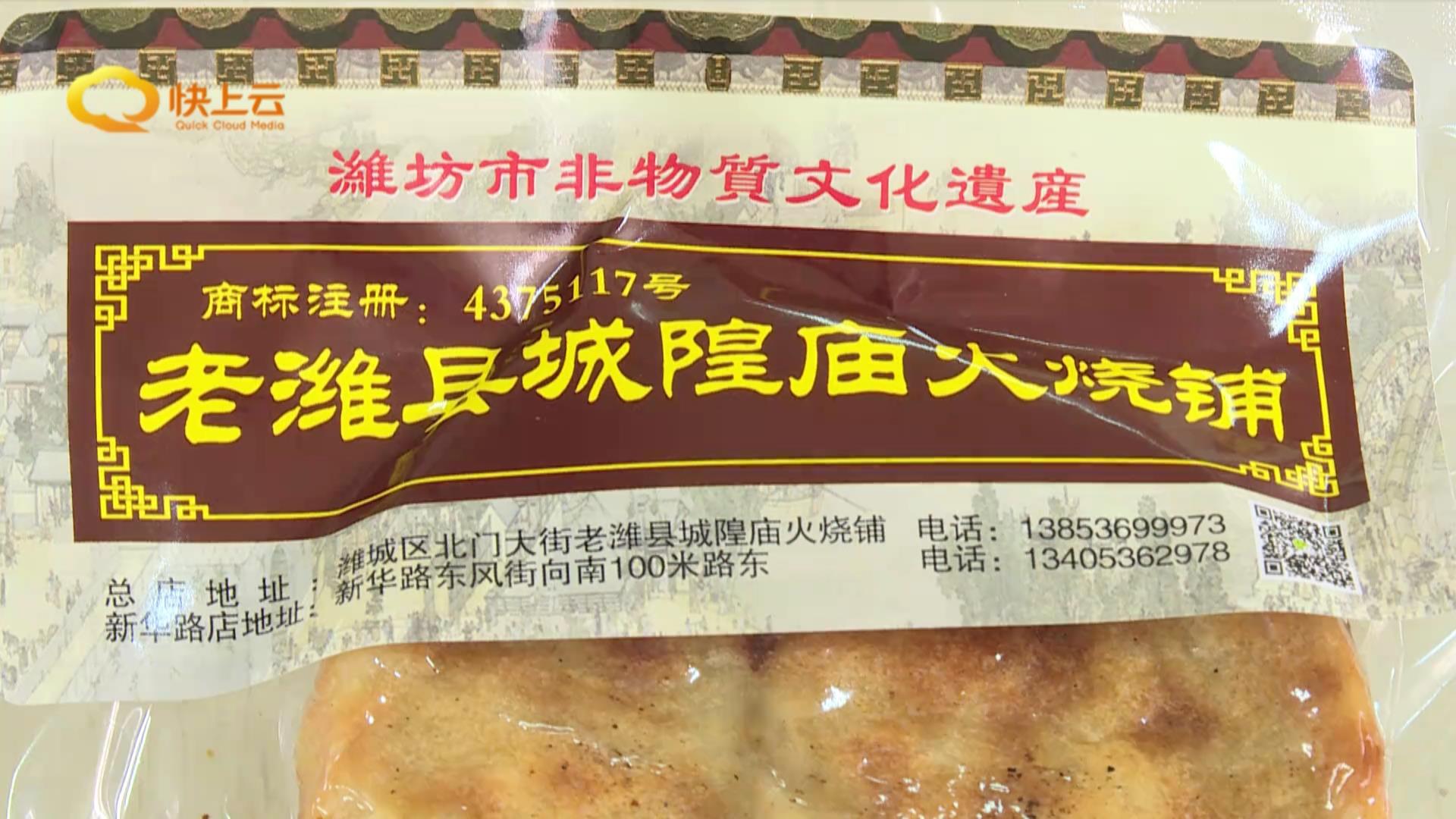 潍坊名小吃:舌尖上的潍坊记忆