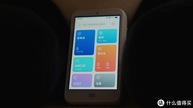 这个老师不简单—小爱老师翻译学习机体验