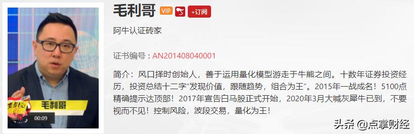 毛利哥证券板块,毛利哥量化股票