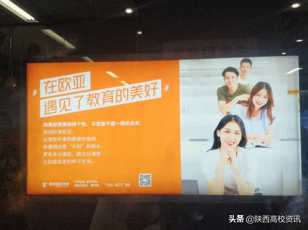 陕西民办院校西安欧亚学院排名,西安欧亚学院排名第一