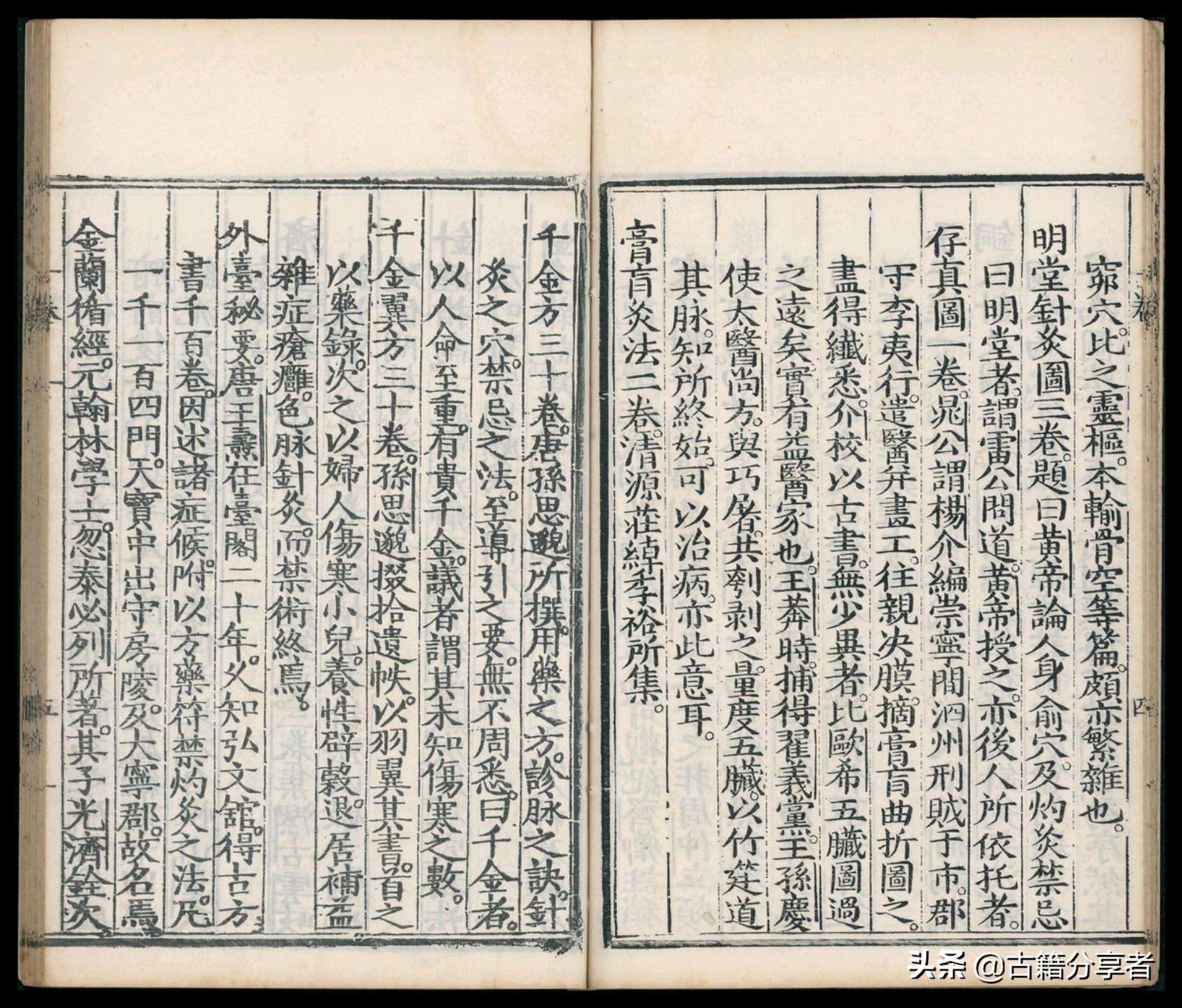 针灸大成作者是谁,民国针灸大成古书值钱吗