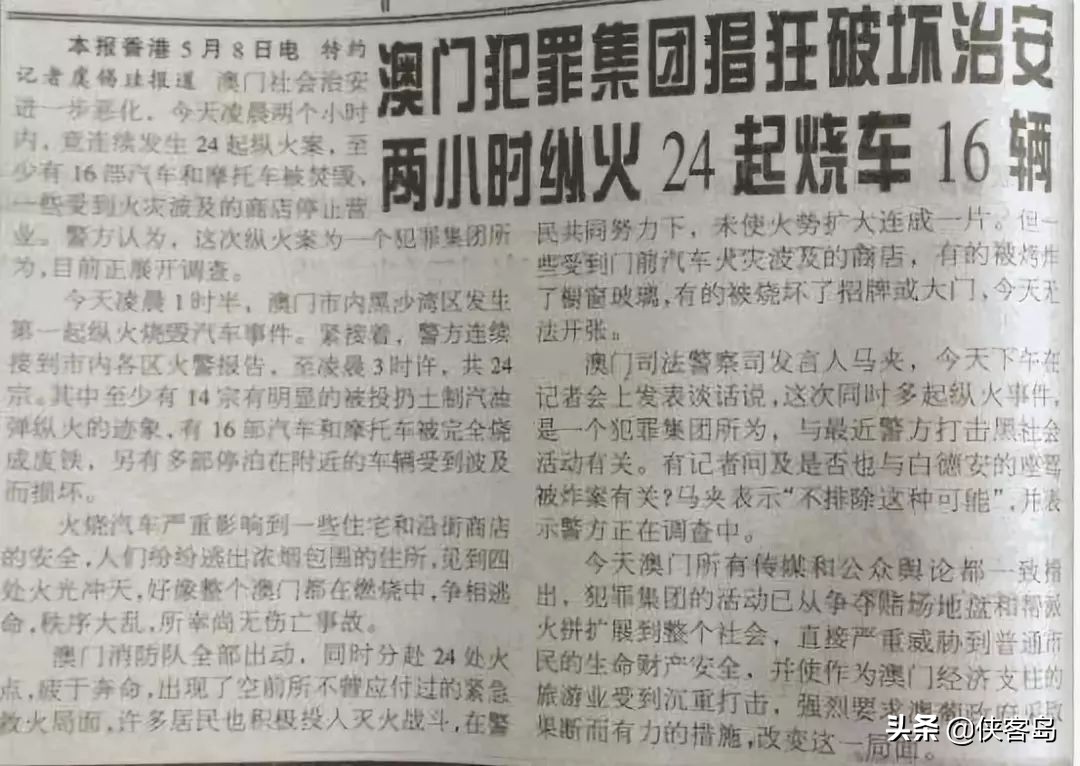 侠客岛：澳门的逆袭史，比电影还精彩