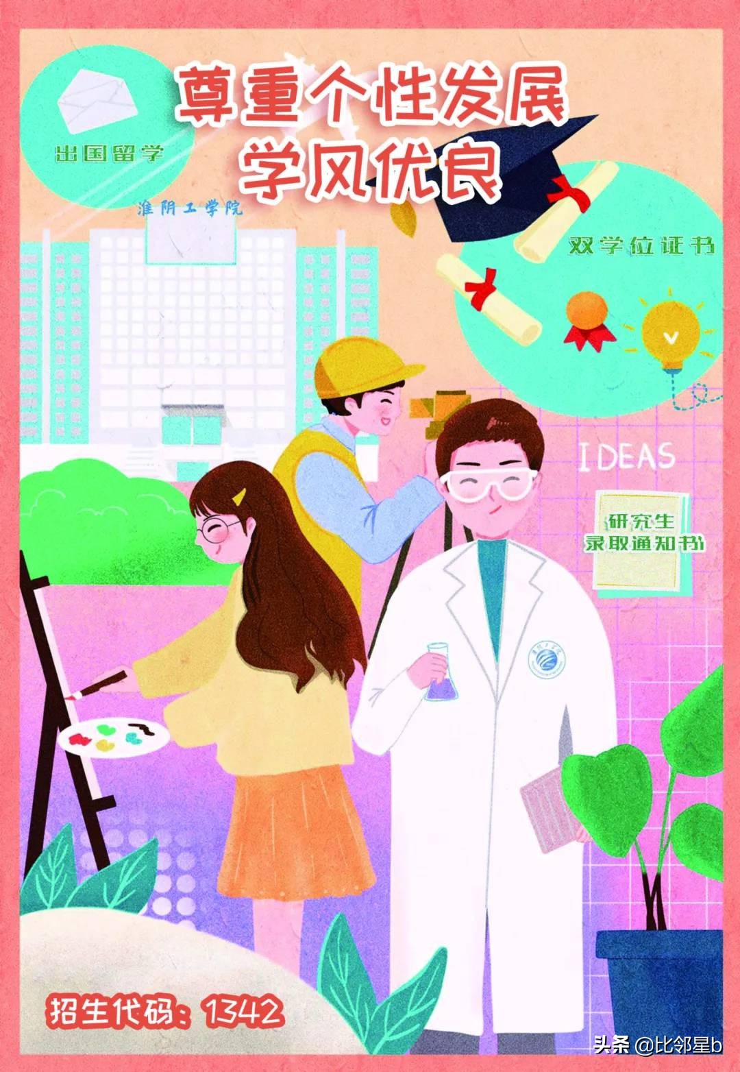 江苏苏北公办二本大学,江浙沪比较好的二本院校