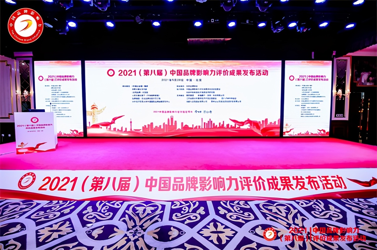 Mr.Bu布先生荣获2021中国品牌影响力评价成果发布活动两项大奖