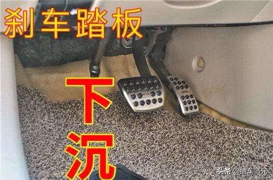 开车刹车突然咯噔一下,启动汽车时刹车踏板下沉怎么回事