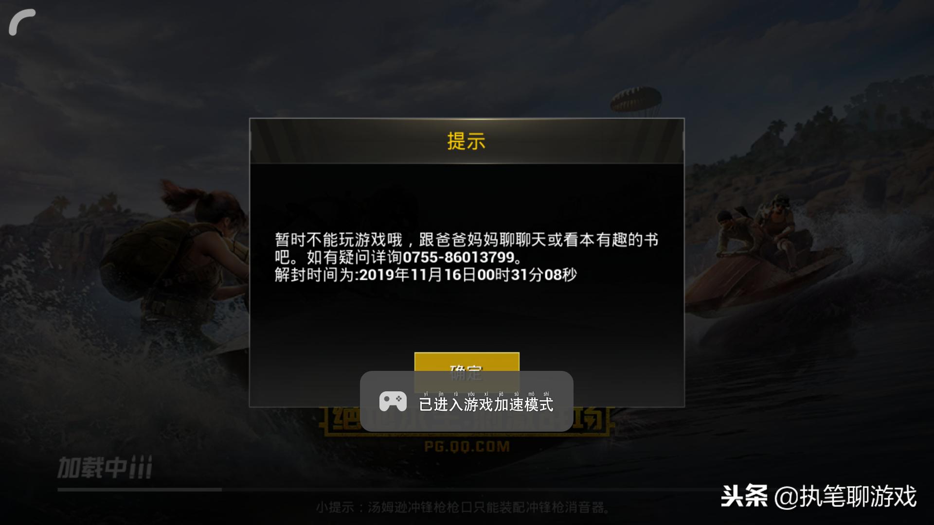 《刺激战场》嚣张主播开挂直播：开挂怎么了？我还能打上战神呢！