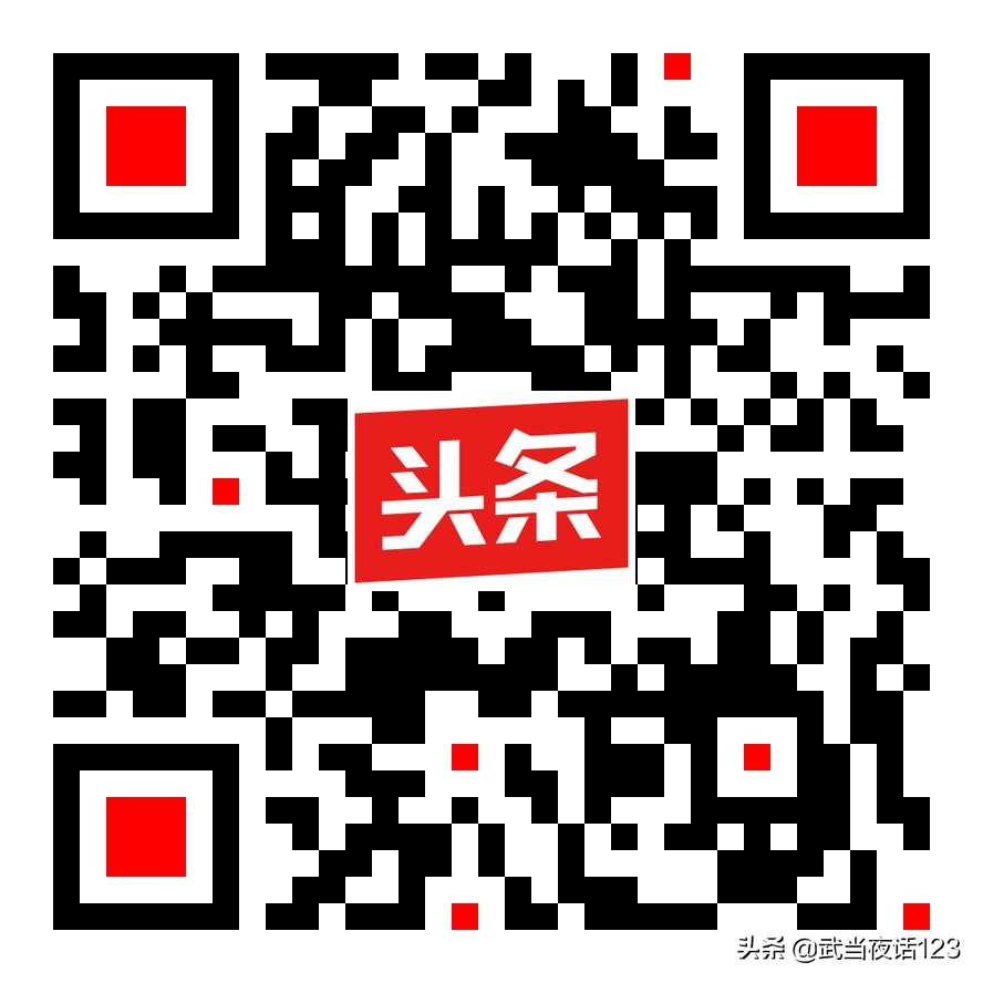 1975年在武当山回龙观被烧死的黎道长（坤道）