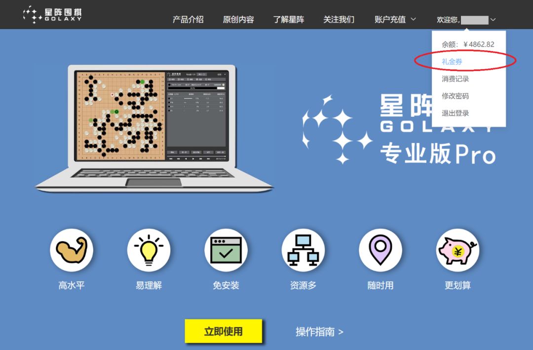 星阵围棋app免费版,星阵围棋有电脑版吗