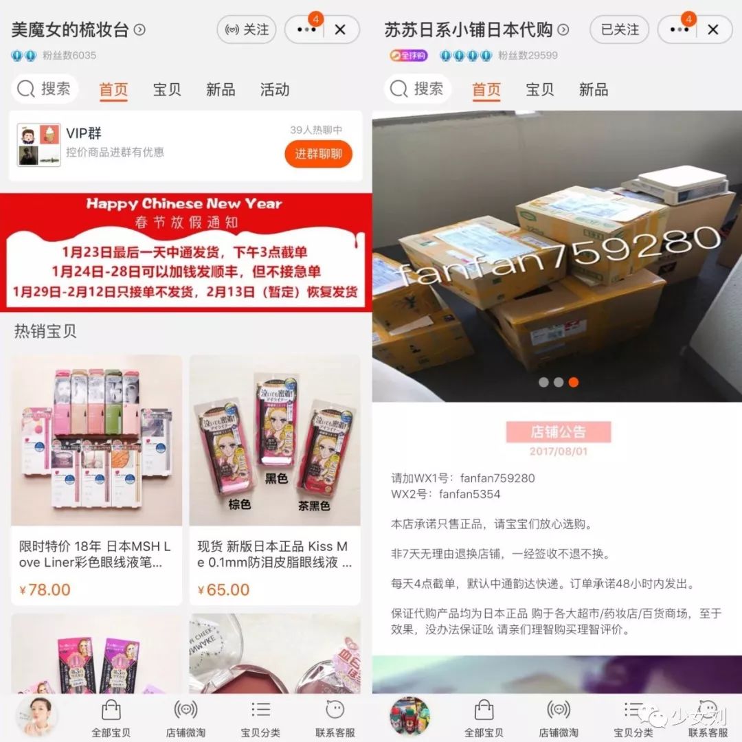 少女刘｜某宝代购正品店铺鉴别保姆教程！走过路过不要错过！