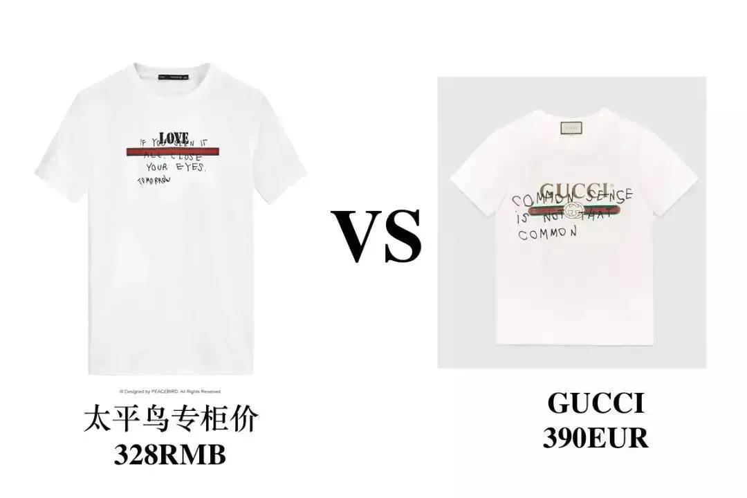 太平鸟又抄袭？网友：你是学人鸡吗？