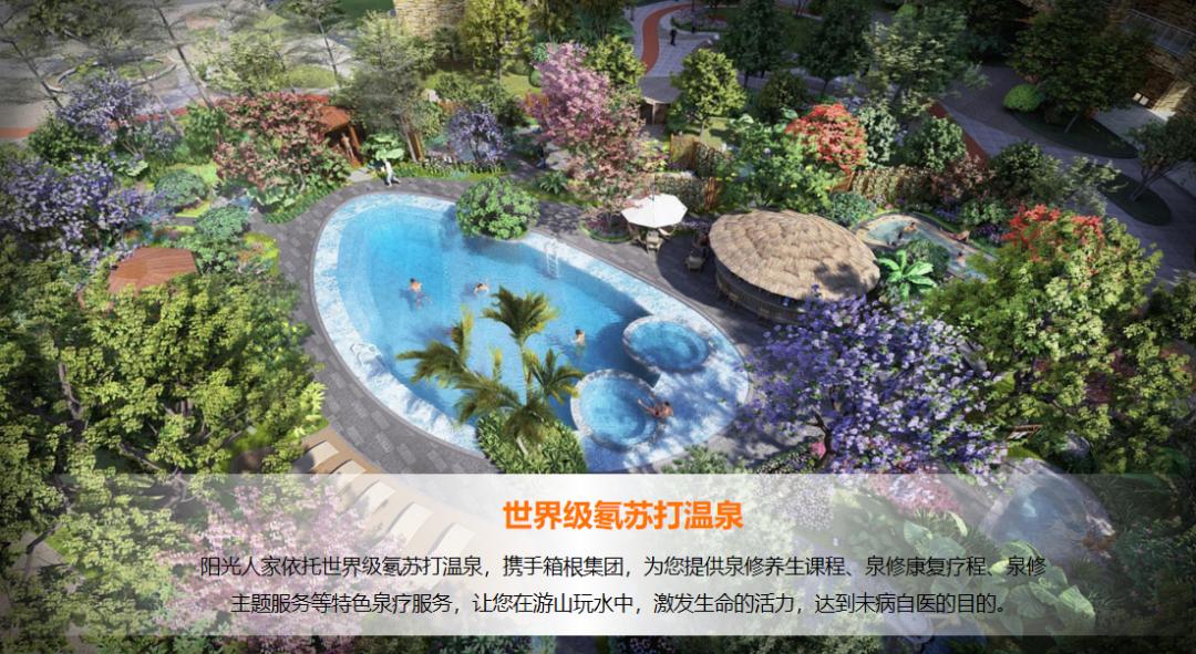 阳光保险阳光人家,阳光人家广州康养社区