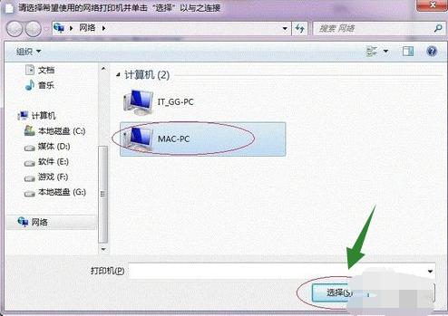 win7打印机共享设置教程