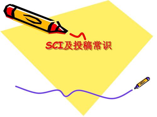 医学发表一篇sci论文有多难,sci论文有什么用