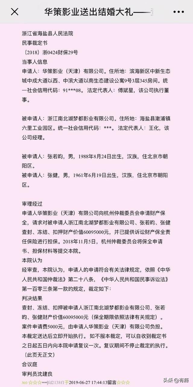张若昀发声否认,张若昀回应纠纷真相