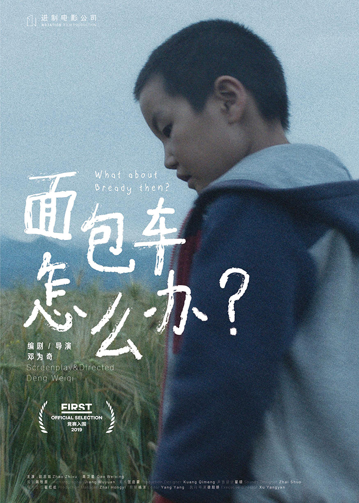 第十七届first青年电影展红毯,第14届first青年电影展颁奖现场