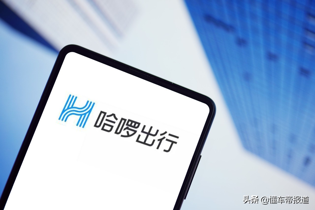 犀牛财经早报哈啰出行赴美ipo,哈啰出行回应取消在美上市