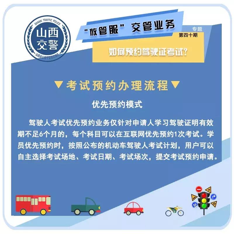 交管怎么预约考试,如何预约车管所考试