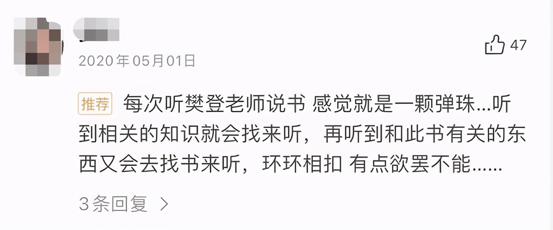 樊登年入10亿靠哪本书,樊登年入十亿背后的商机
