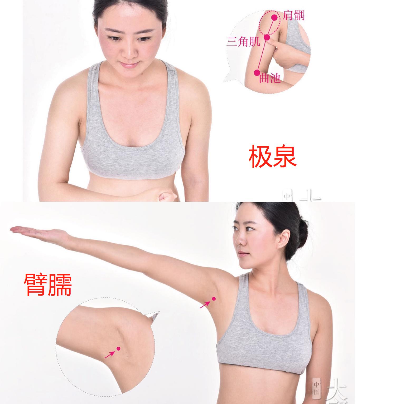 胳膊拉伸按摩法,胳膊经络按摩法