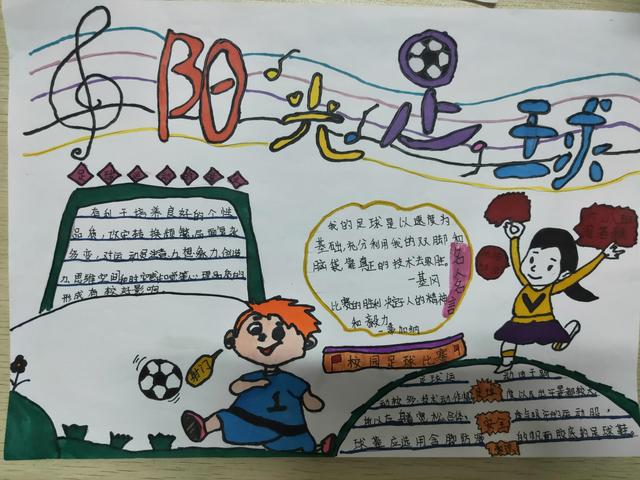 瓒崇悆姣旇禌宄板嘲鐭垮尯绗竴灏忓,蹇箰瓒崇悆婊规脖娌虫梺