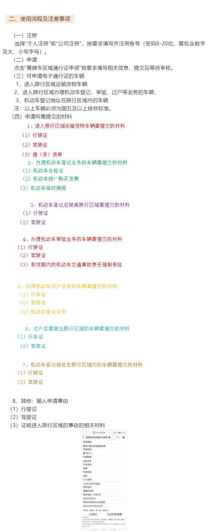 沧州黄牌货车通行证网上怎么办理,沧州货车通行证在微信小程序哪办