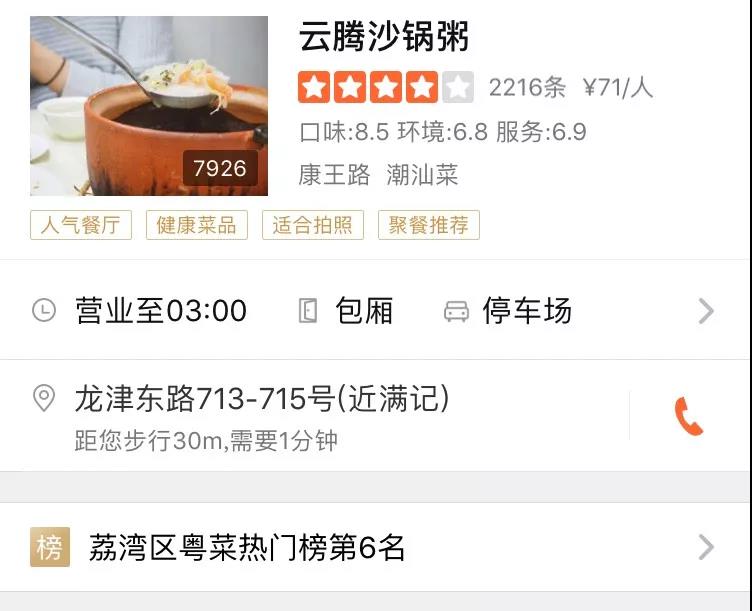 「穗港深」国庆七日南下计划