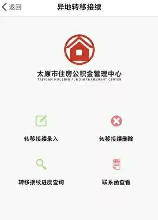 公积金在手机上怎么注册,公积金app如何注册