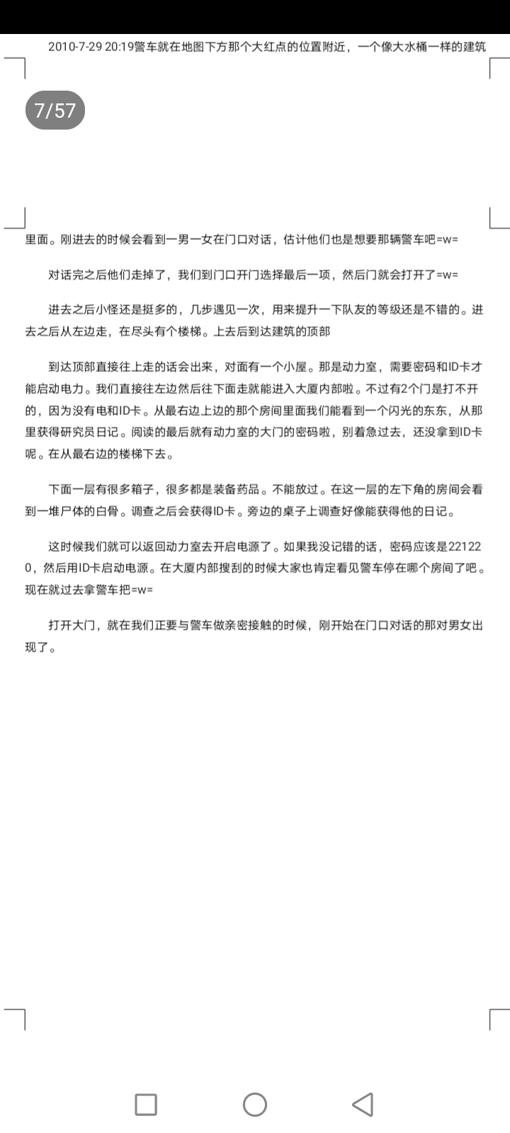 重装机兵3地图高清晰,重装机兵3猴子怎么抓