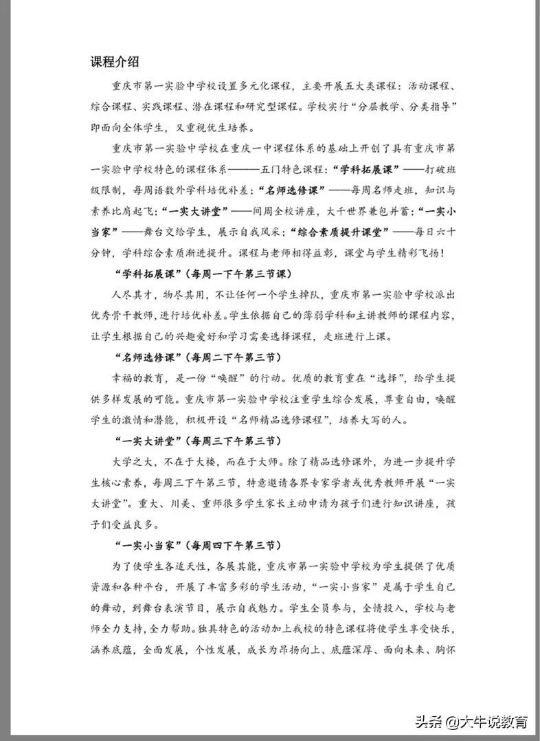 重庆一中高中本部怎么样,重庆一中文科高考排名前50