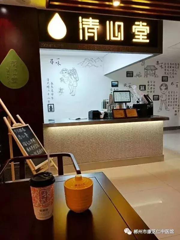 唯爱与健康不可辜负|郴州市康芝仁中医馆寻找志同道合的你!