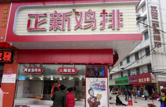 正新鸡排加盟还有优势吗,正新鸡排加盟解析