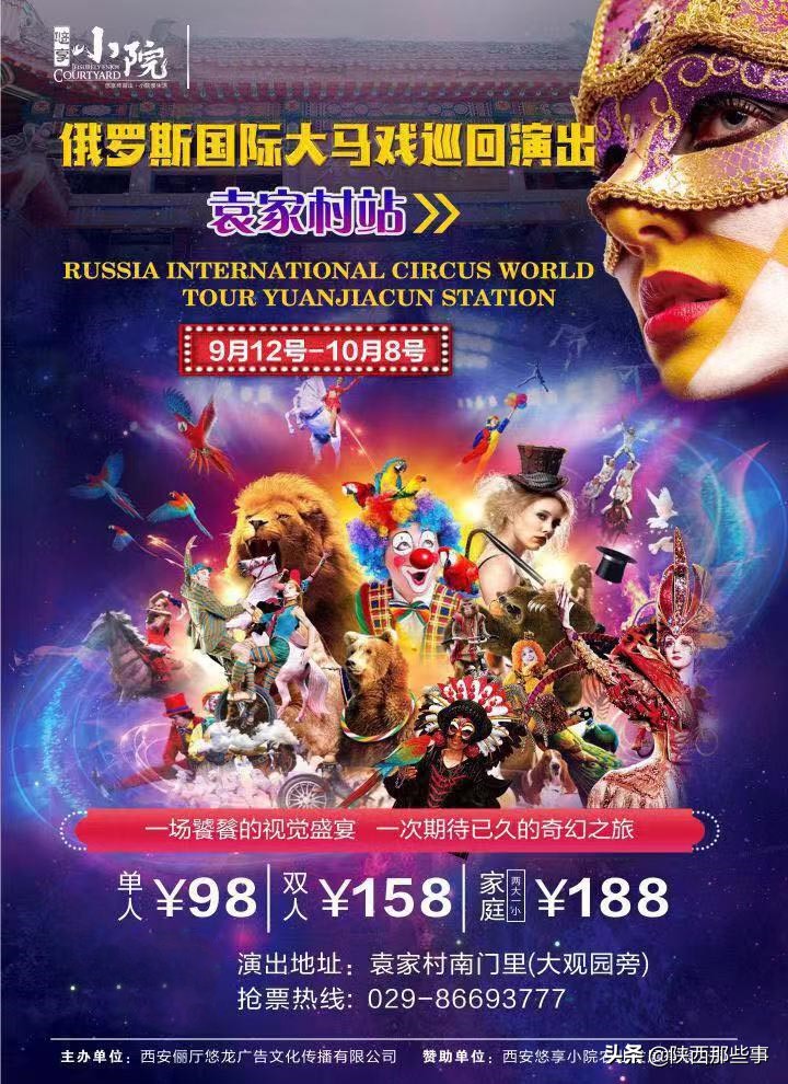 亲子游西安必看表演,西安旅游亲子游优惠活动