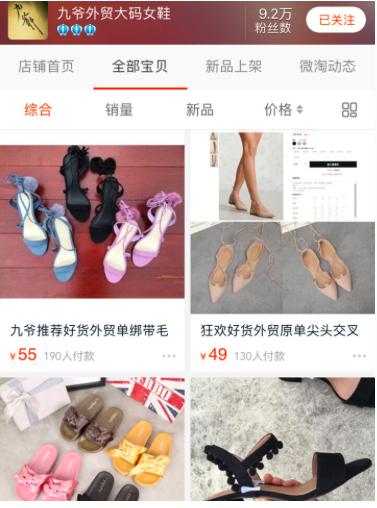 鞋店原创平价淘宝店铺推荐怎么做,有哪些好看耐穿的平价鞋店